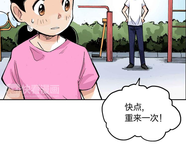 第9话  说错话37