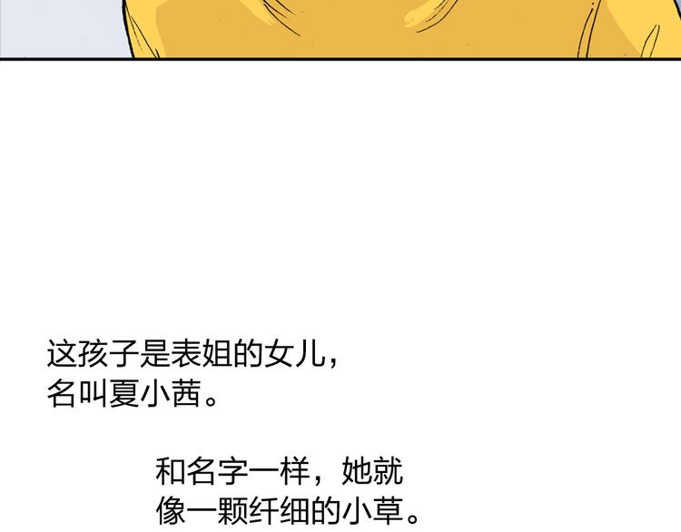 第1话 想要试试滑冰吗？33