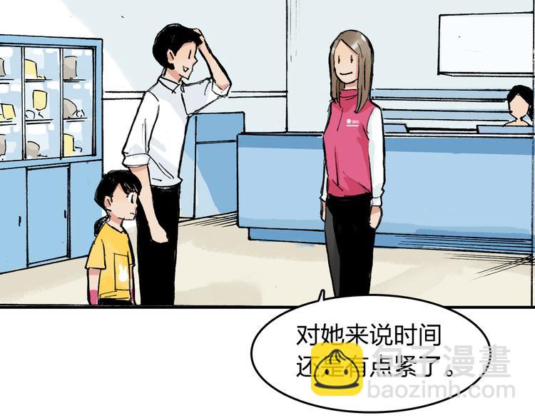 第6话 比赛可不是闹着玩的43