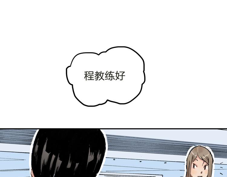 第4话  我的老师是最差的？71