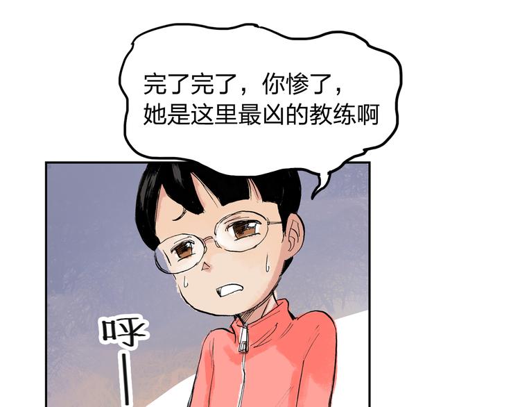 第4话  我的老师是最差的？34