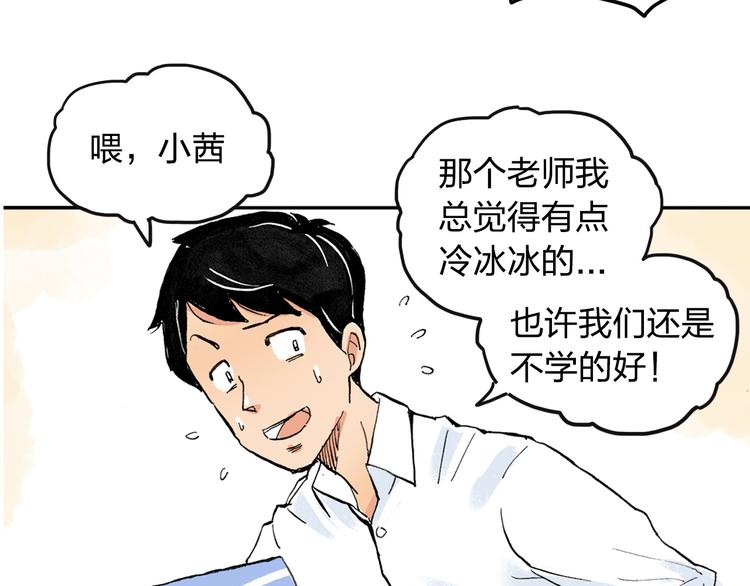 第2话 我来教你滑冰114