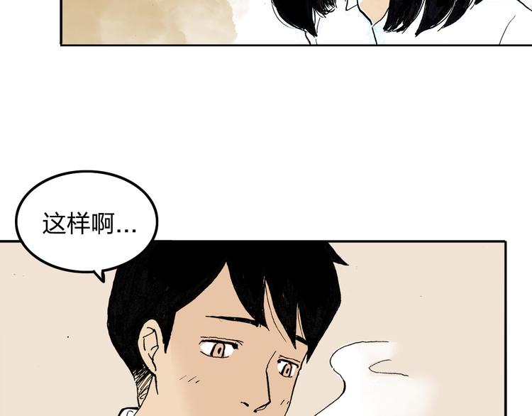 第1话 想要试试滑冰吗？38