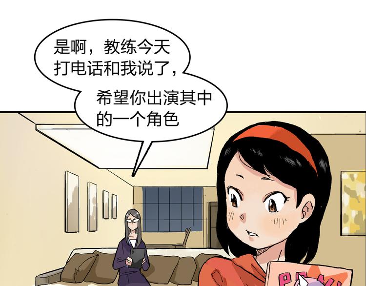 第18话 冰上童话剧33