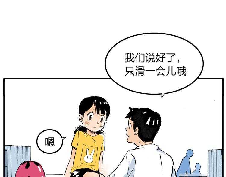 第2话 我来教你滑冰4