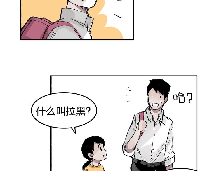 第7话 每个人都是一样的60