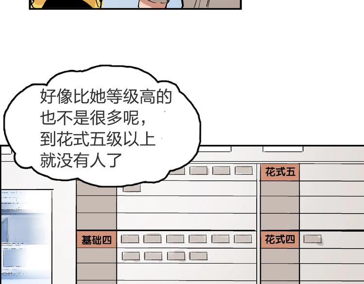 第23话 喜欢的事情40