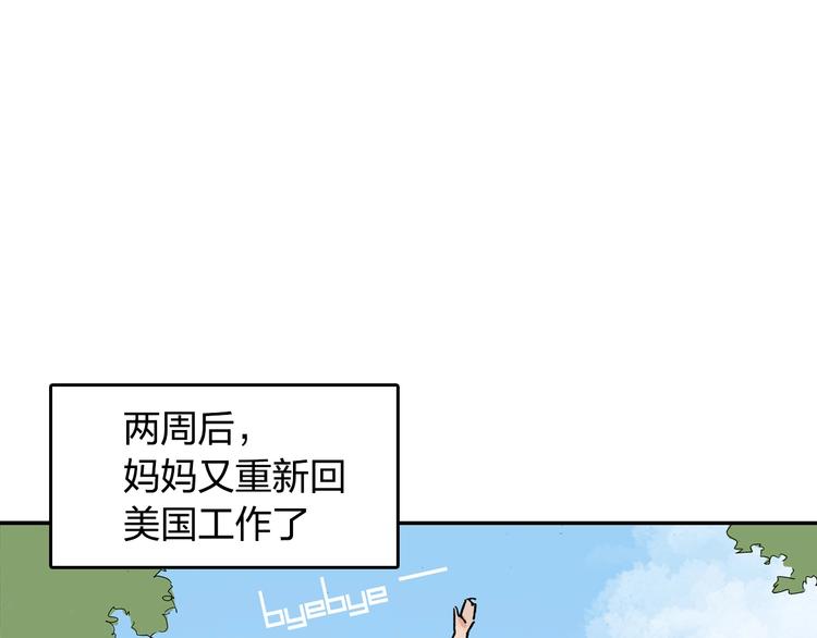 第28话 她不再是爱哭的女孩59