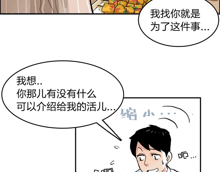 第11话 只要她能开心39