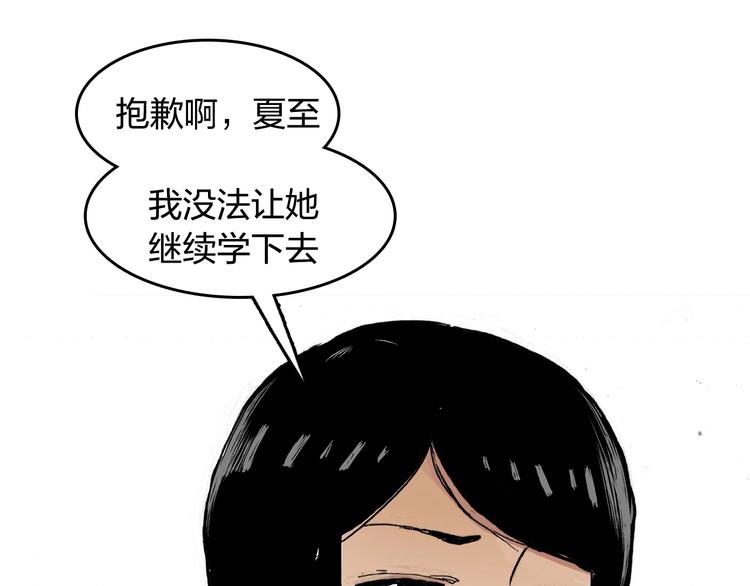 第26话 如果努力了也没有回报33