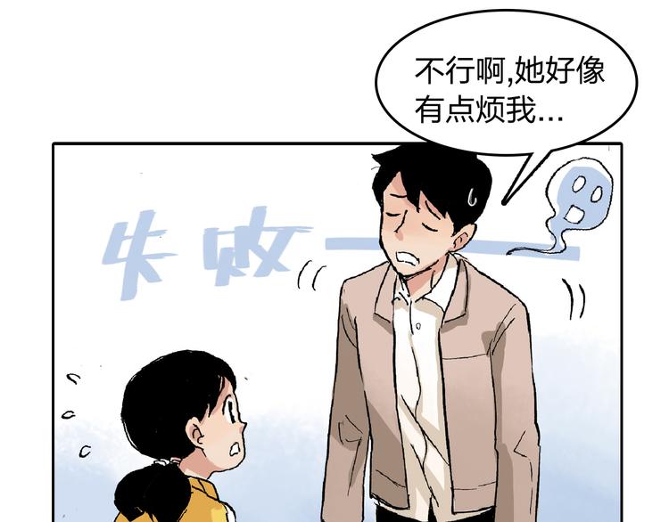 第19话 巧克力34