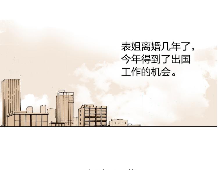 第1话 想要试试滑冰吗？34