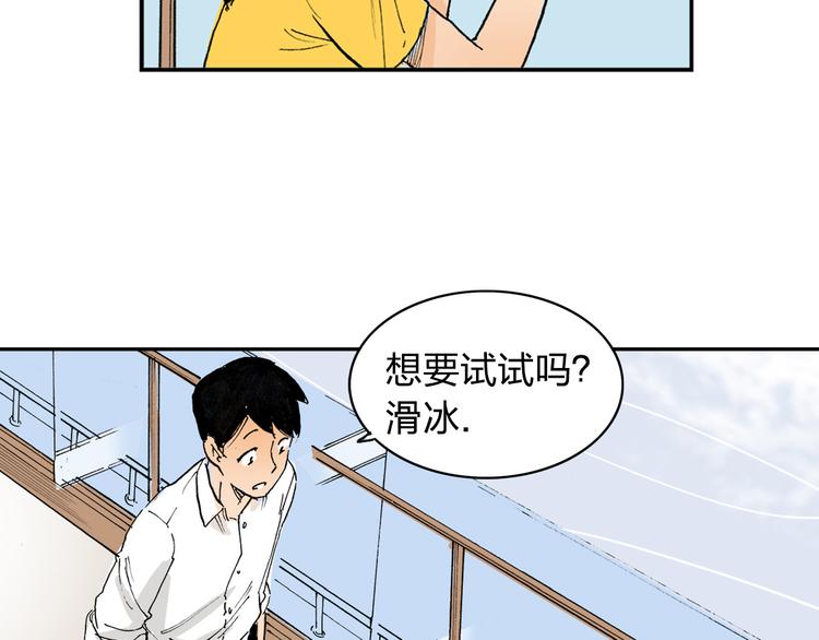 第1话 想要试试滑冰吗？101