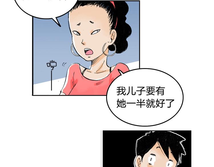 第3话 她是谁？29