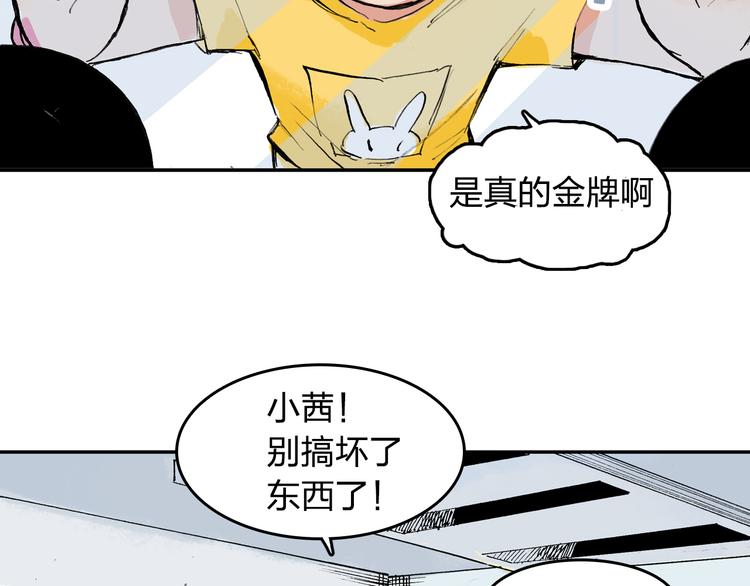 第6话 比赛可不是闹着玩的32