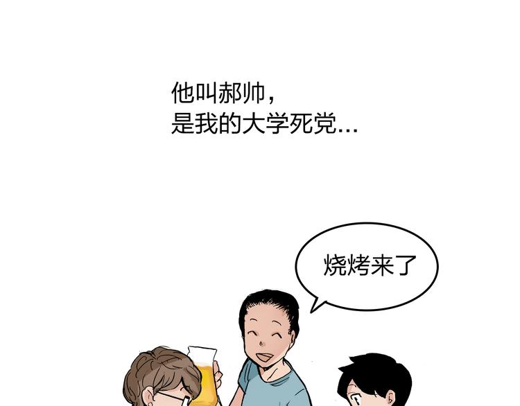 第11话 只要她能开心16