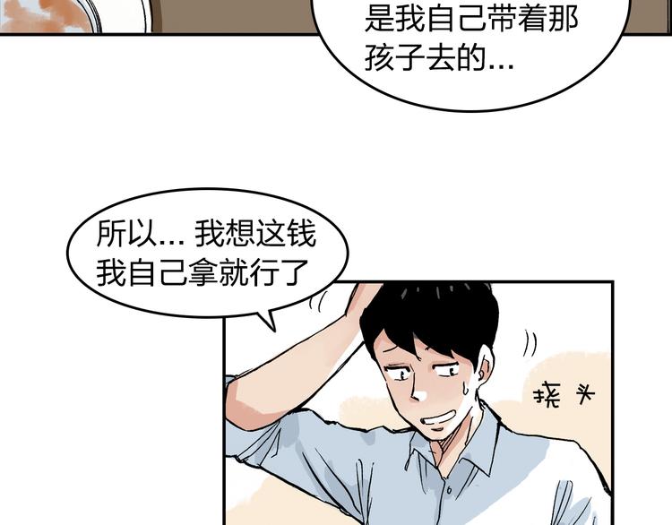 第11话 只要她能开心52