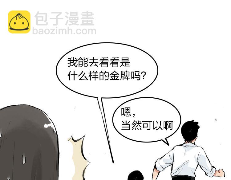 第6话 比赛可不是闹着玩的23