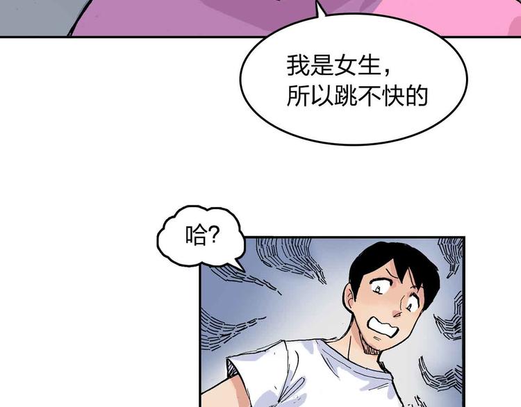 第9话  说错话41