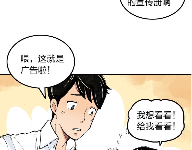 第2话 我来教你滑冰96