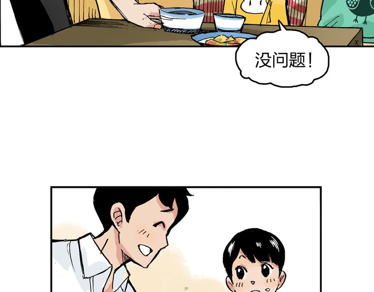 第8话 我想帮帮她33