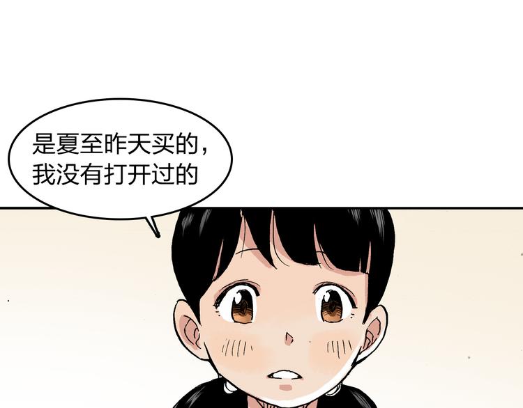 第19话 巧克力49
