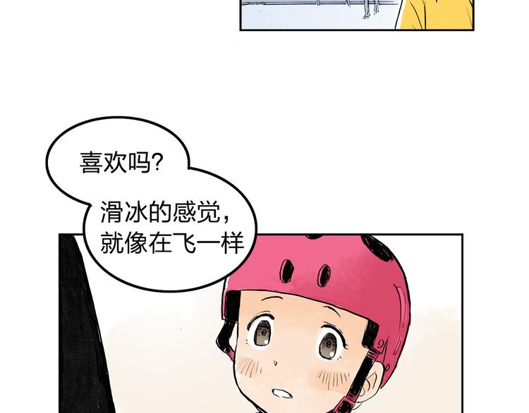 第2话 我来教你滑冰80