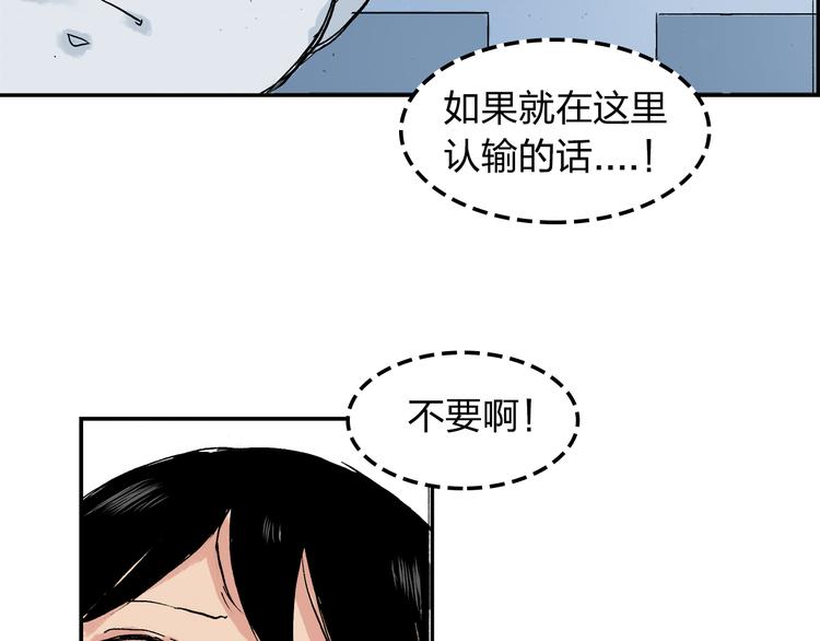 第16话 失败了吗？80
