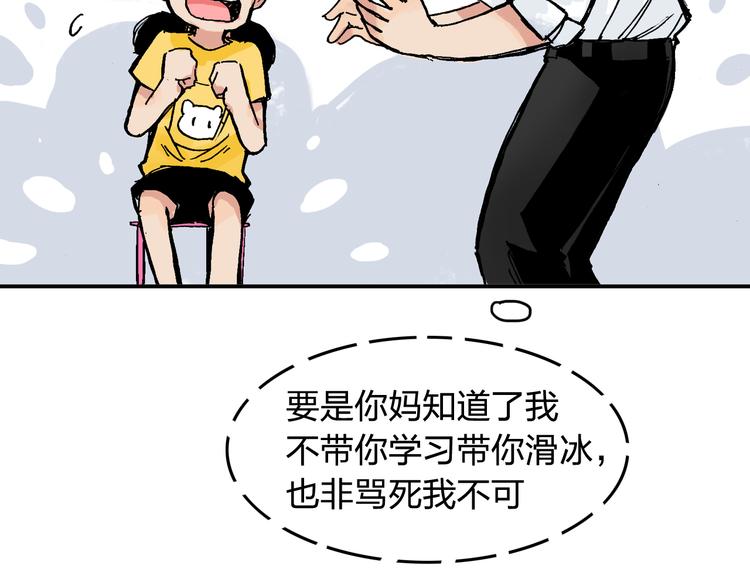 第8话 我想帮帮她58