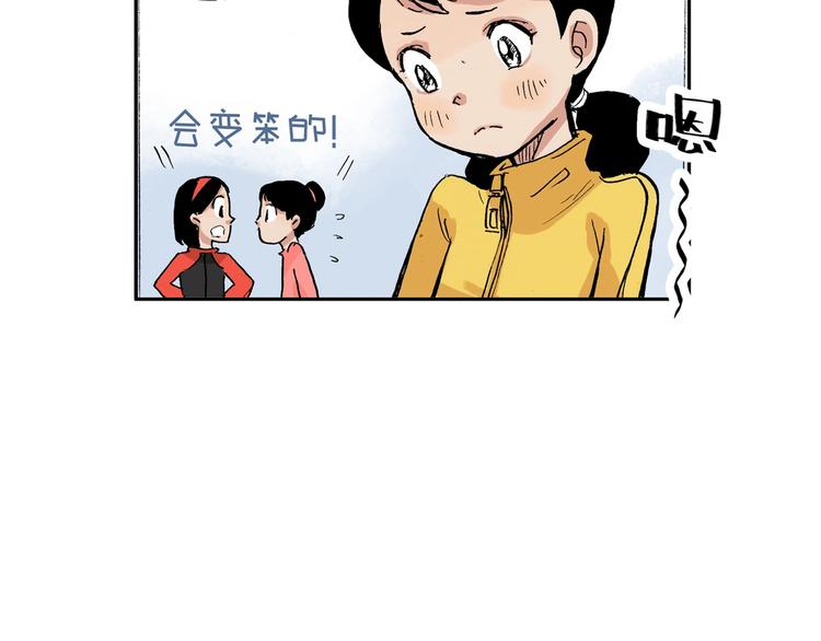 第21话 新的冰场17