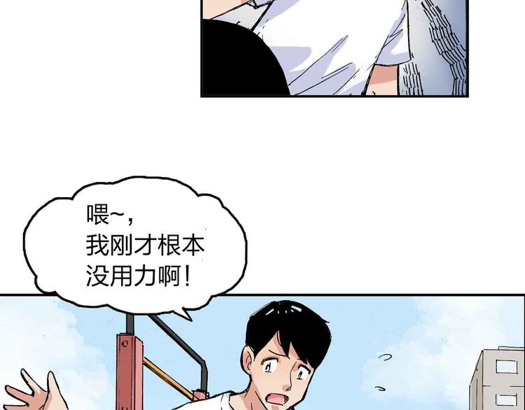 第9话  说错话42