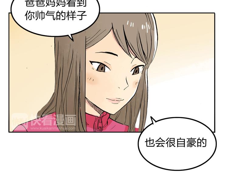 第2话 我来教你滑冰84
