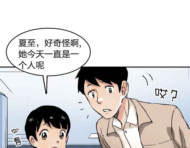 第19话 巧克力26