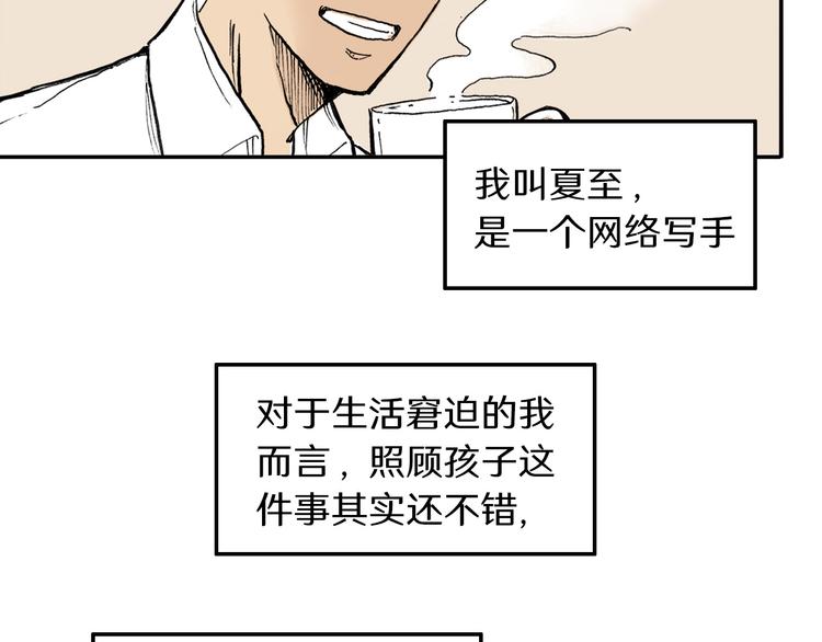 第1话 想要试试滑冰吗？39