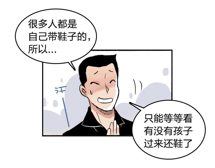 第14话 如果受伤31