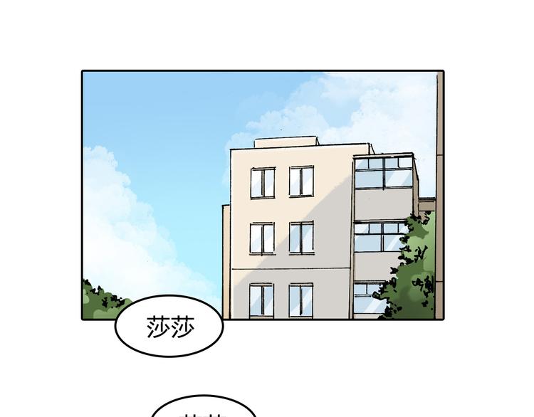 第9话  说错话71