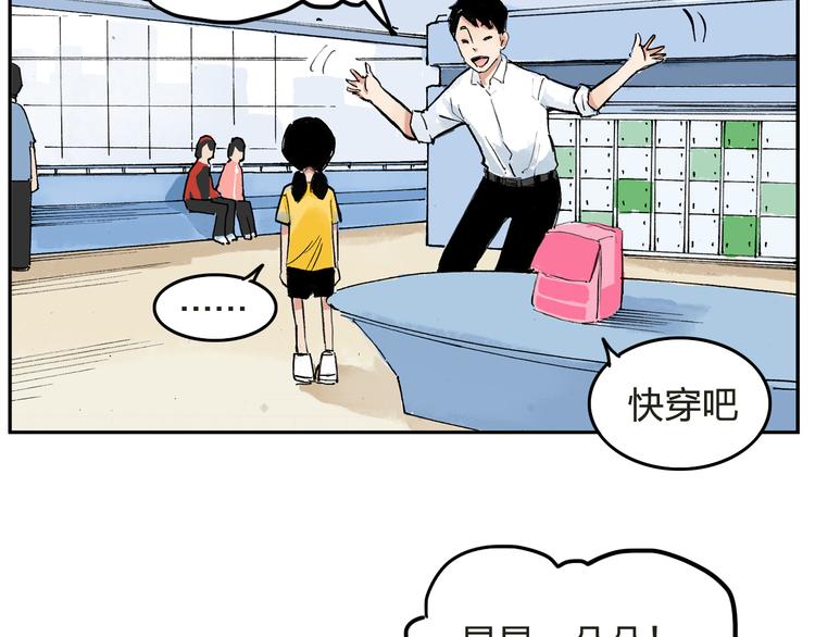 第5话 啊？怎么突然要比赛17