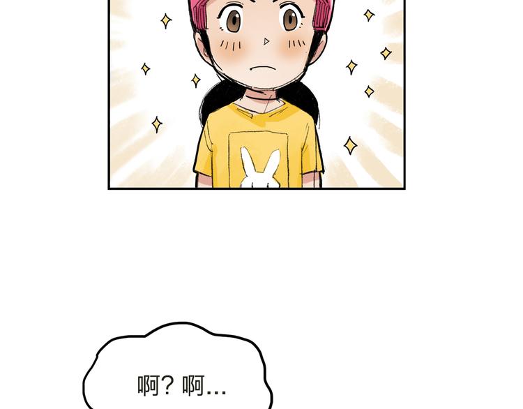 第4话  我的老师是最差的？85