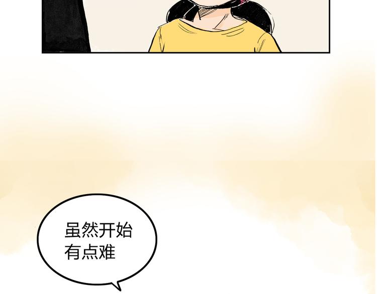第2话 我来教你滑冰81