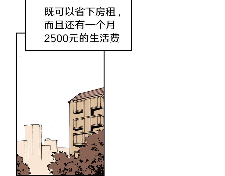 第1话 想要试试滑冰吗？40