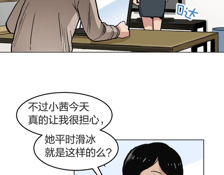 第26话 如果努力了也没有回报10