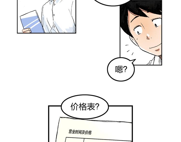 第2话 我来教你滑冰111