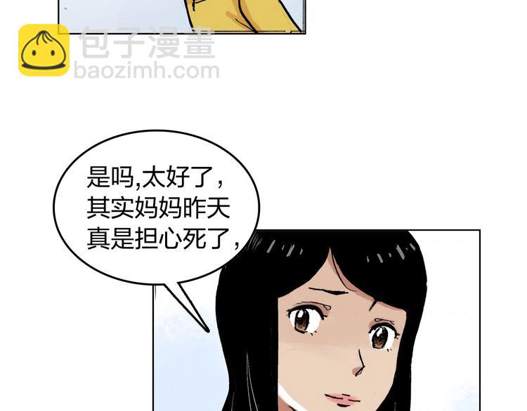 第26话 如果努力了也没有回报44