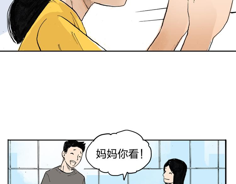 第1话 想要试试滑冰吗？92