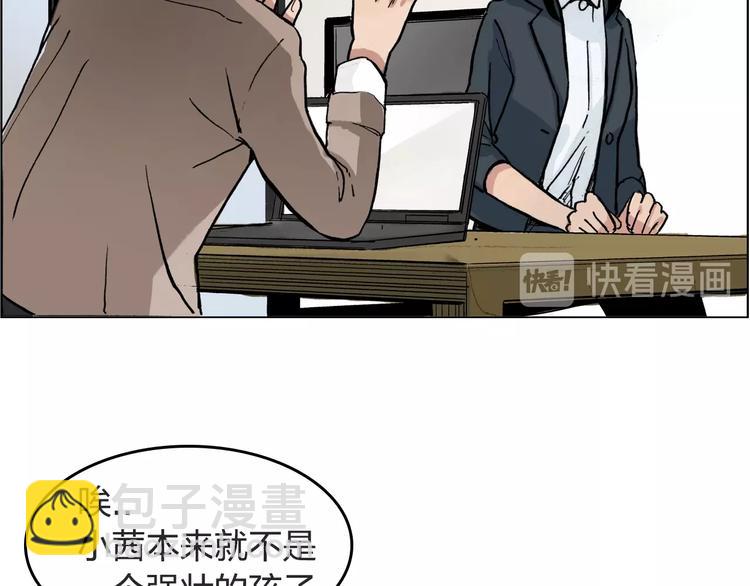 第26话 如果努力了也没有回报14