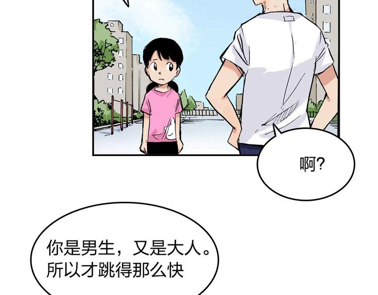 第9话  说错话39