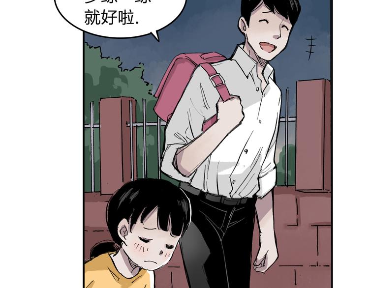 第7话 每个人都是一样的55
