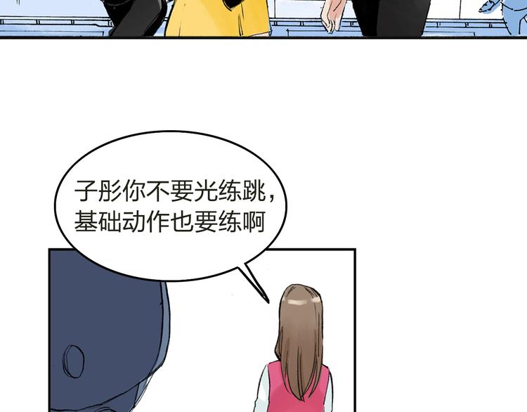 第4话  我的老师是最差的？75