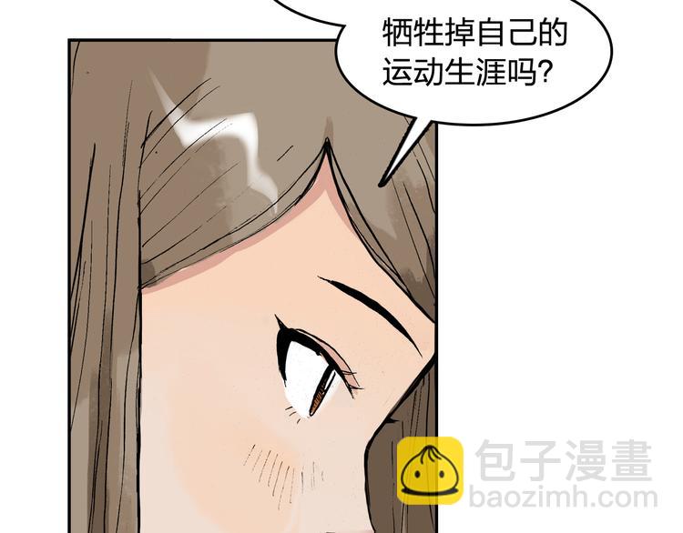 第14话 如果受伤69