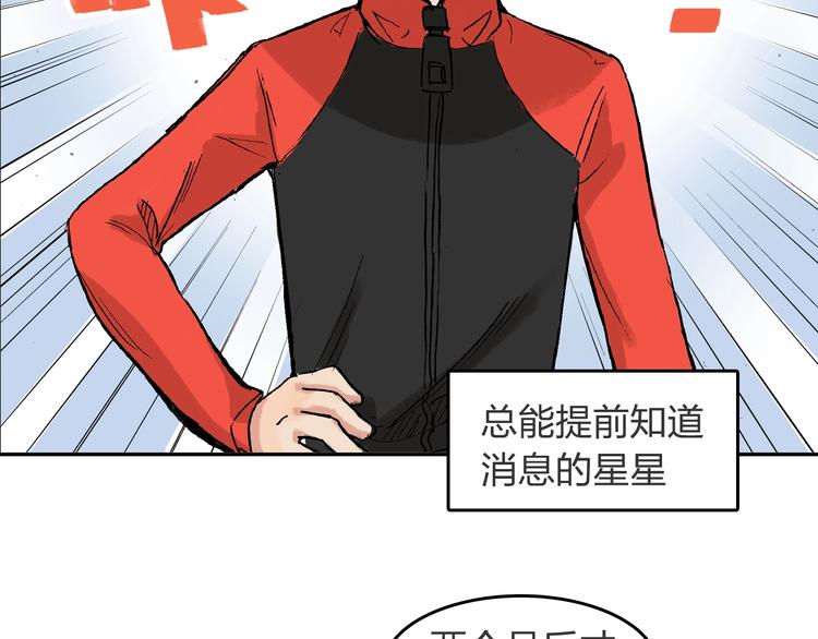 第21话 新的冰场8